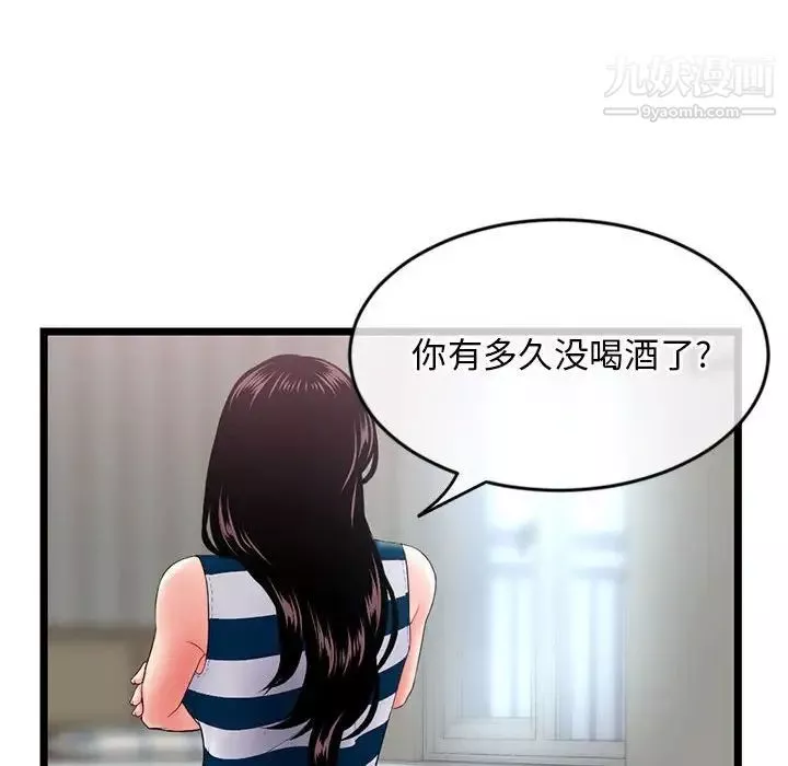深夜网吧-第29话 - 图片 133