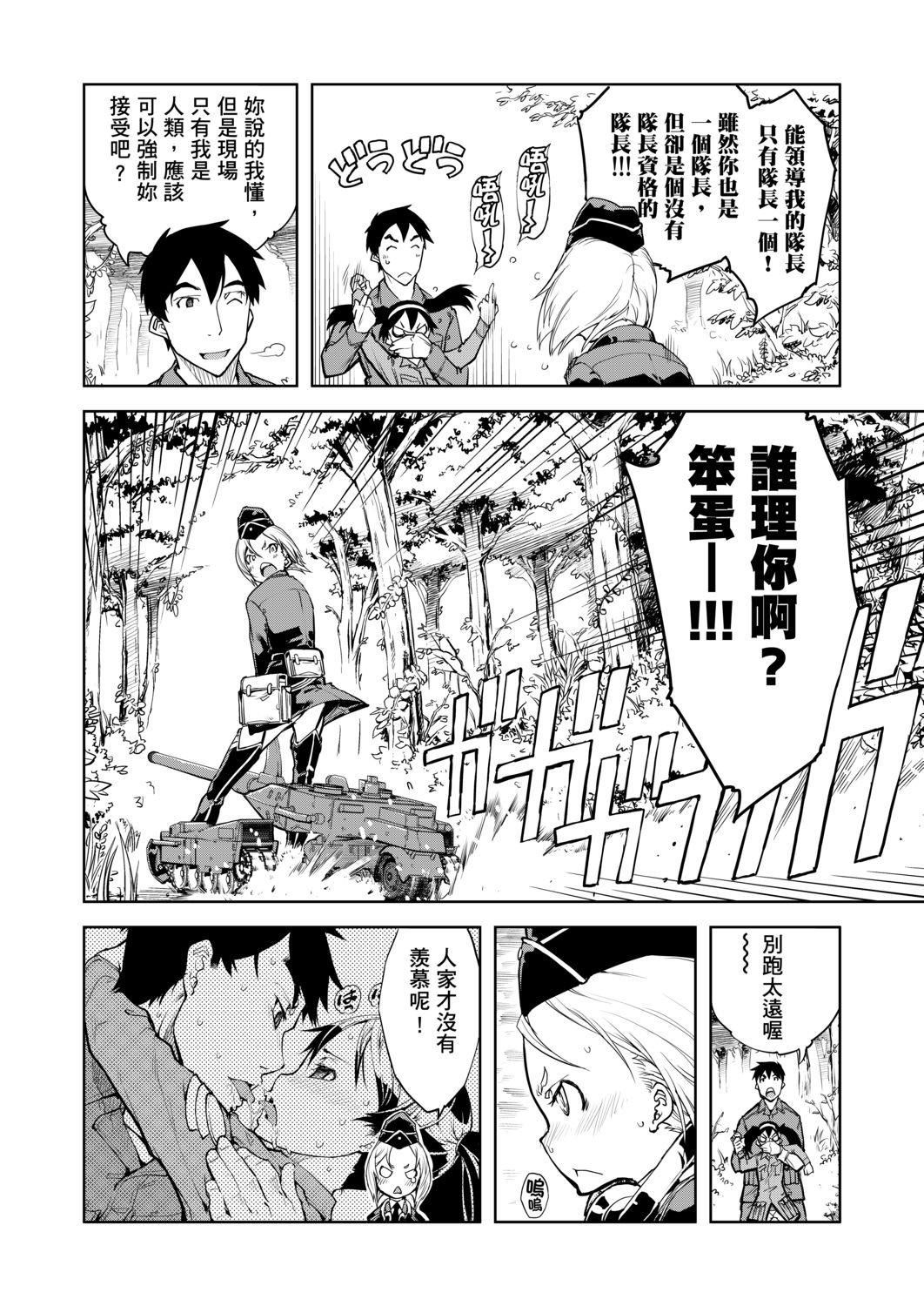 [鈴木狂太郎]戦車コレ[Digital[BOOKWALKERDLsite]][戰車娘收藏][鈴木狂太郎]戦車コレ[Digital[BOOKWALKER&DLsite]][戰車娘收藏]