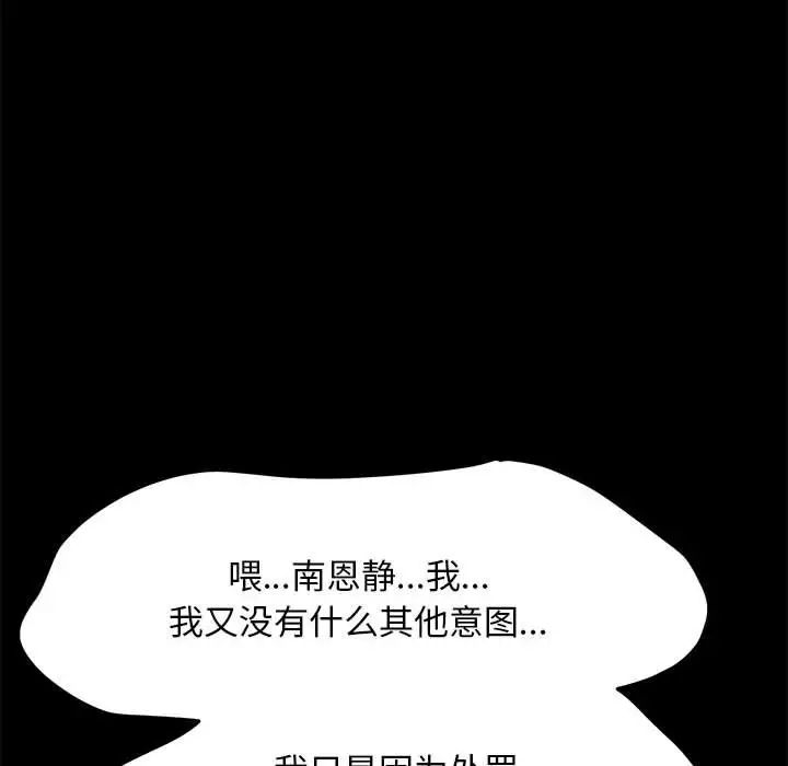 赘婿要通吃第13话