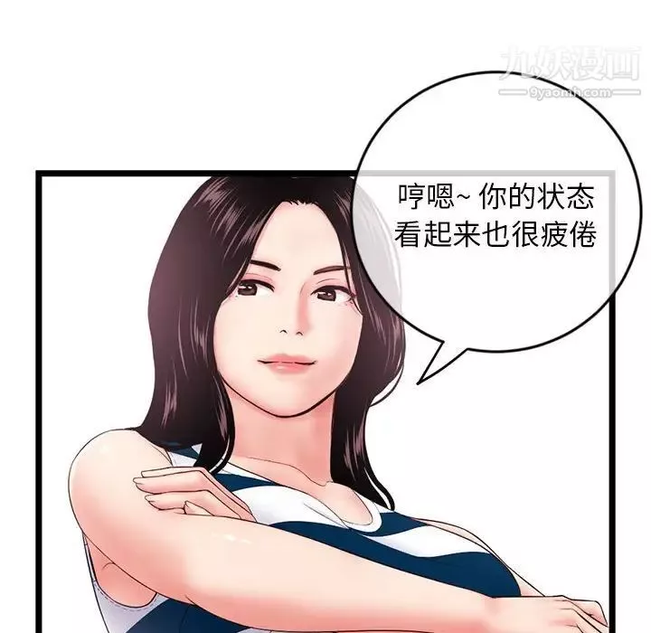 深夜網吧第29話