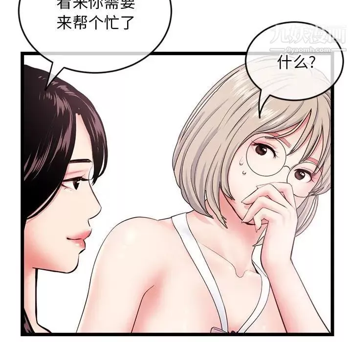 深夜網吧第29話
