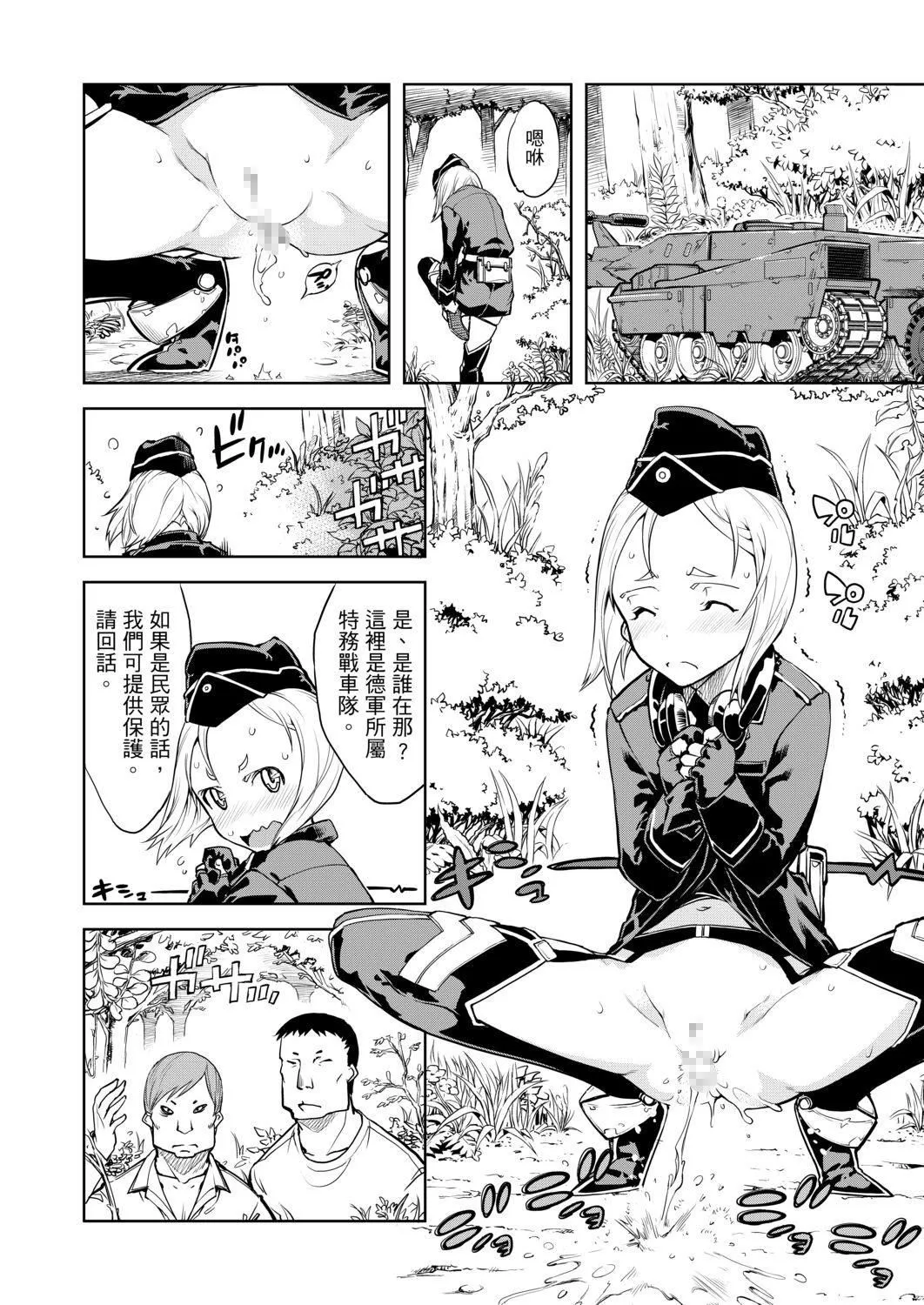 [铃木狂太郎]戦车コレ[Digital[BOOKWALKERDLsite]][战车娘收藏]-[铃木狂太郎]戦车コレ[Digital[BOOKWALKER&DLsite]][战车娘收藏] - 图片 276