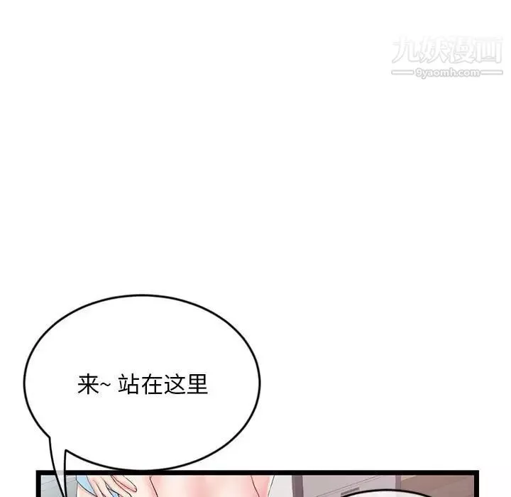 深夜網吧第29話