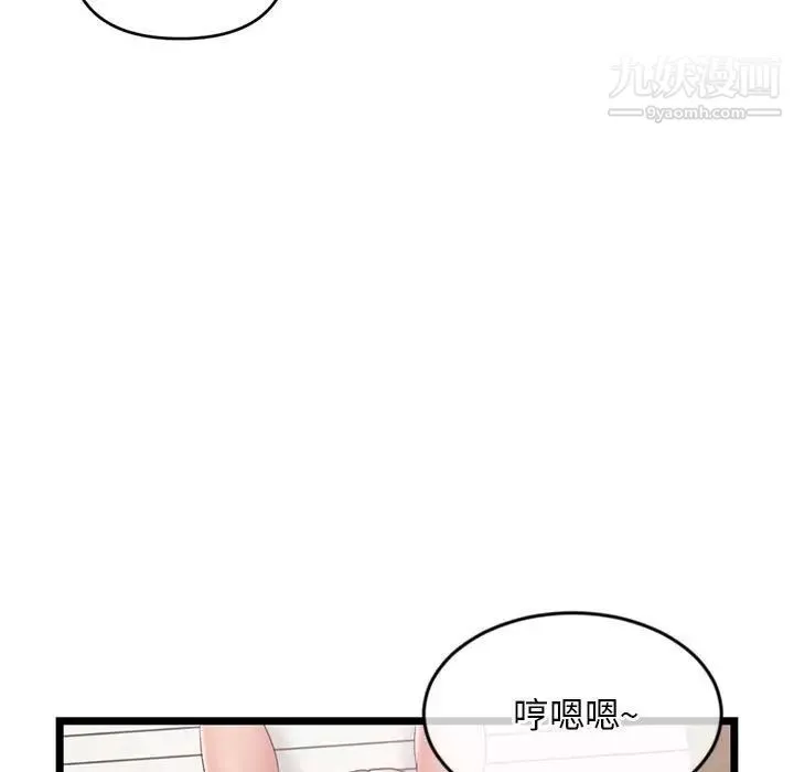 深夜網吧第29話