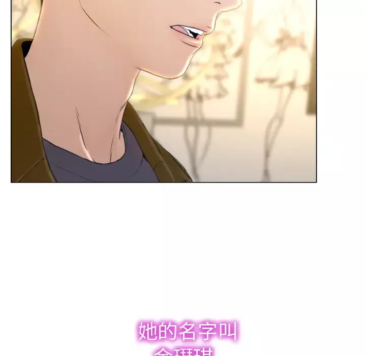 S商店的她-第40话 - 图片 62