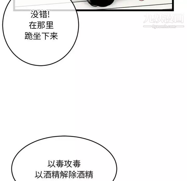 深夜網吧第29話