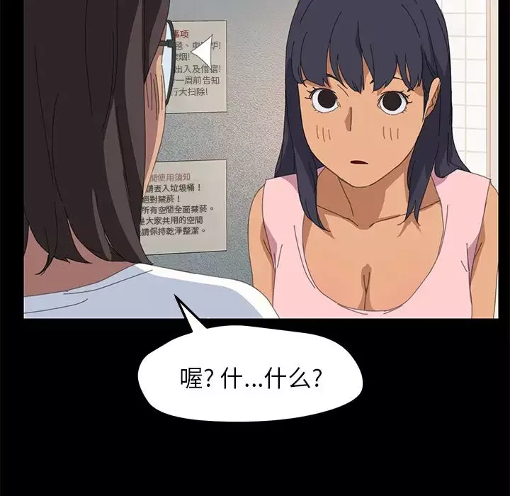 15分钟-第10话 - 图片 150