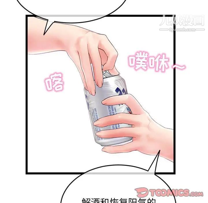 深夜網吧第29話