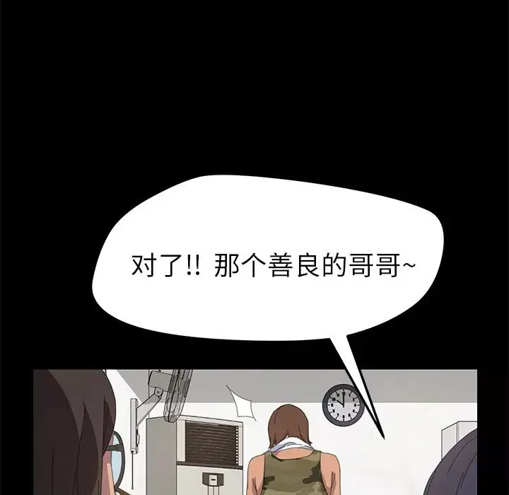 15分钟-第10话 - 图片 151