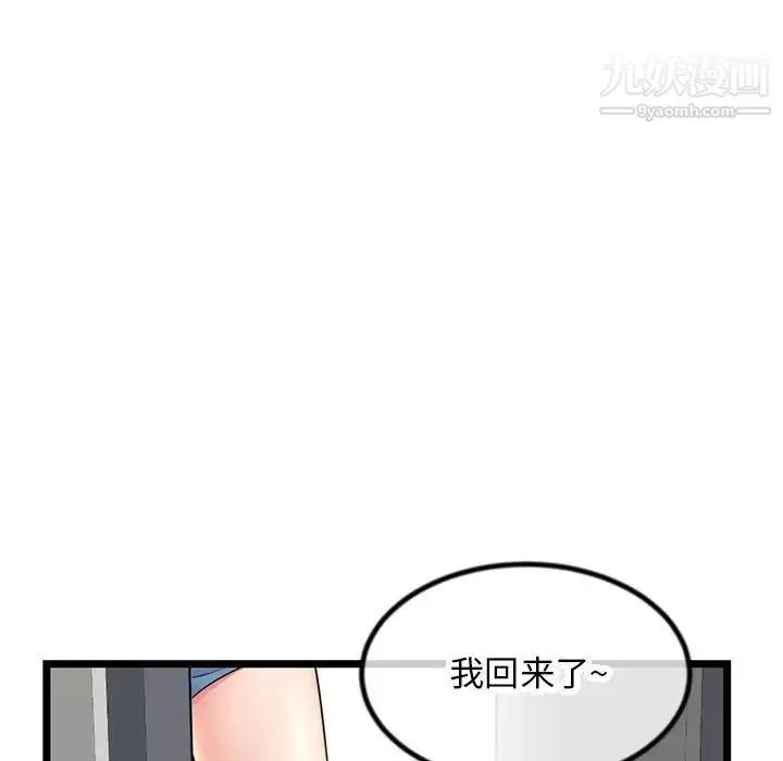 深夜网吧-第30话 - 图片 5