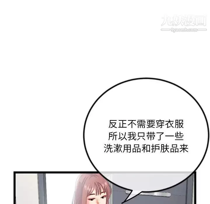 深夜网吧-第30话 - 图片 7