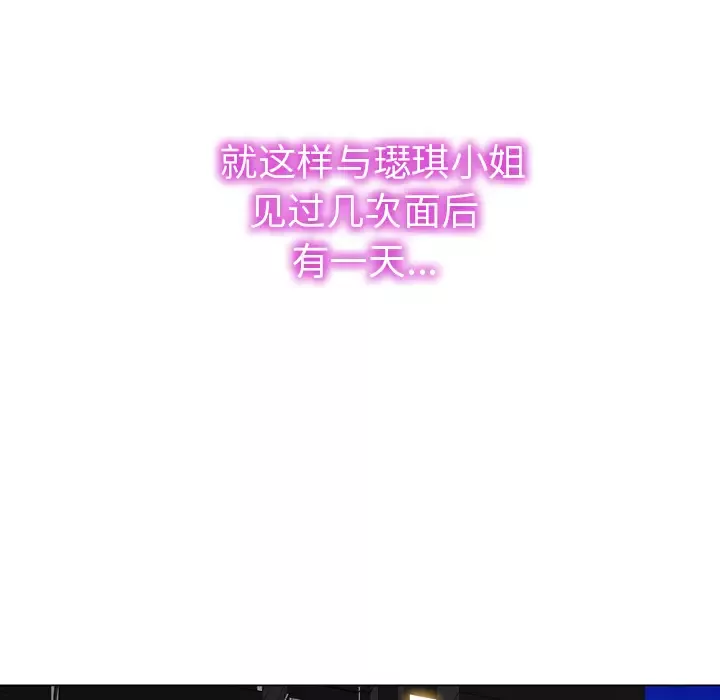 S商店的她-第40话 - 图片 74