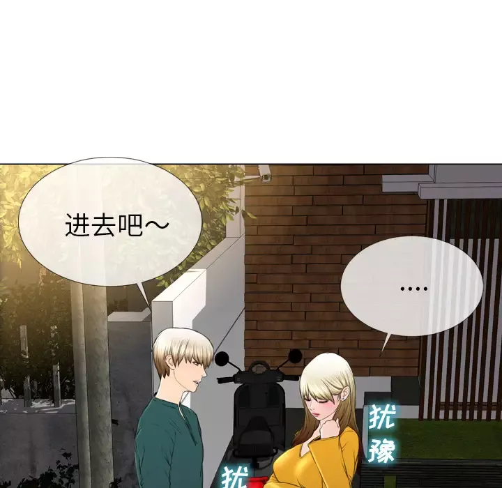 S商店的她-第40话 - 图片 77