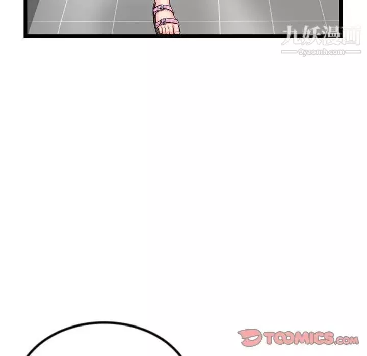 深夜網吧第30話