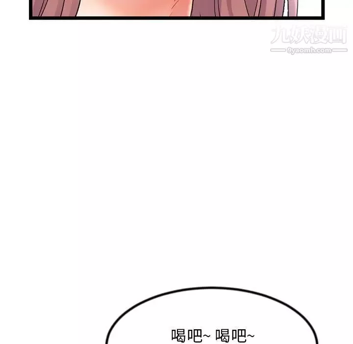 深夜網吧第30話