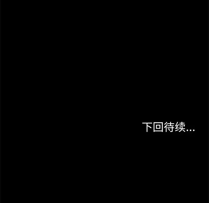 15分钟-第10话 - 图片 166