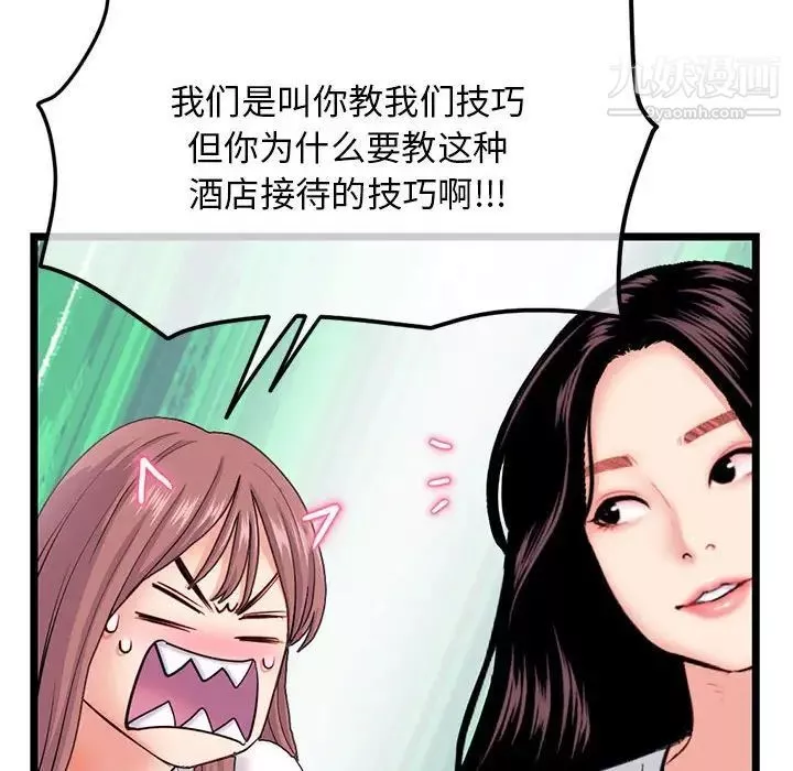 深夜网吧-第30话 - 图片 14