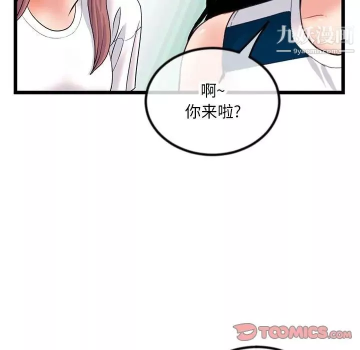 深夜網吧第30話