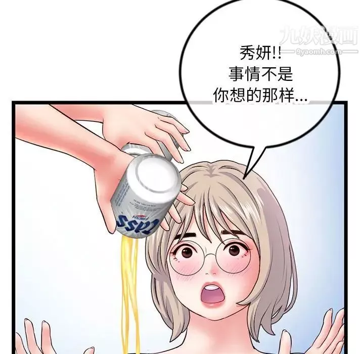 深夜网吧-第30话 - 图片 16