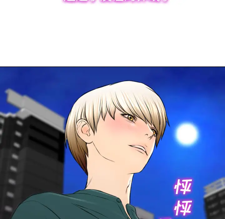 S商店的她第40话