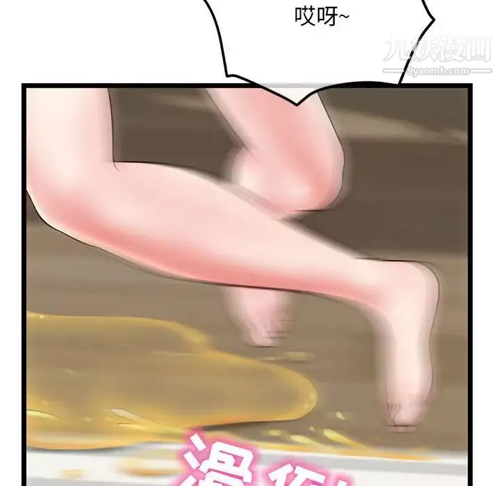 深夜网吧-第30话 - 图片 20