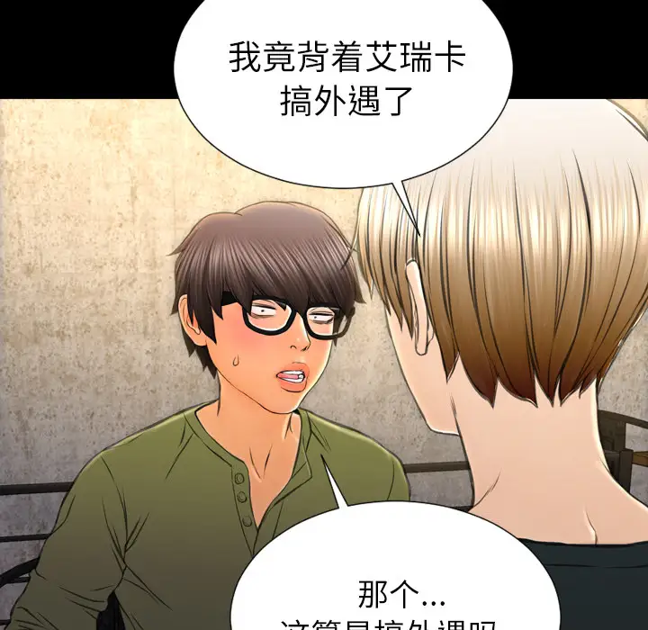 S商店的她第40话