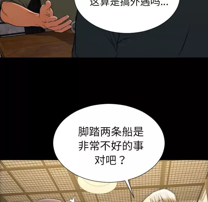 S商店的她第40话