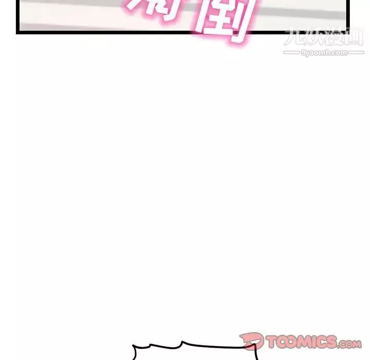 深夜網吧第30話