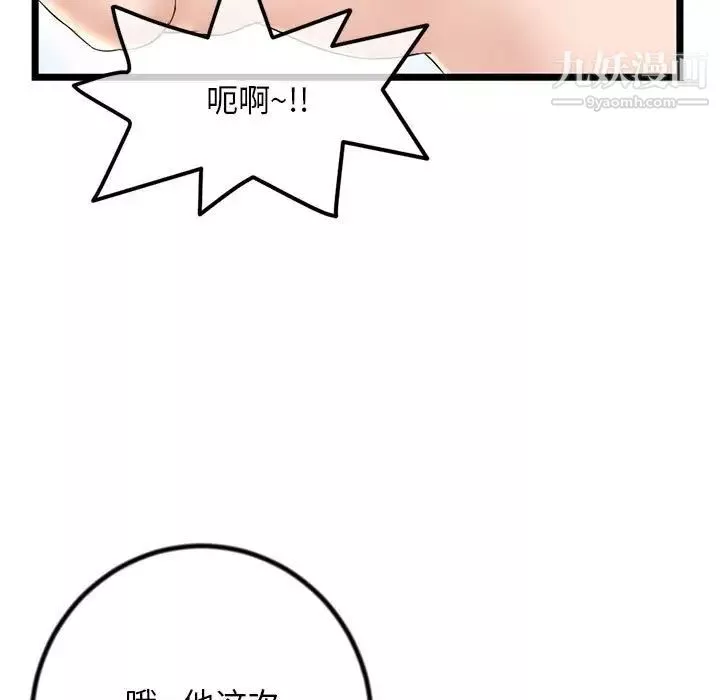深夜网吧-第30话 - 图片 23