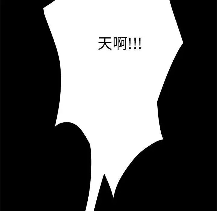 赘婿要通吃第13话