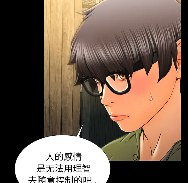 S商店的她第40话