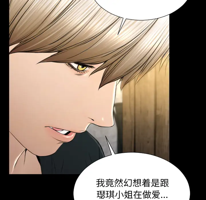 S商店的她第40话