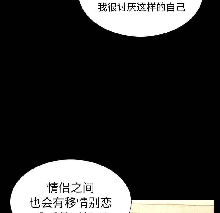 S商店的她第40话