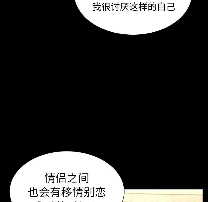 S商店的她第40话