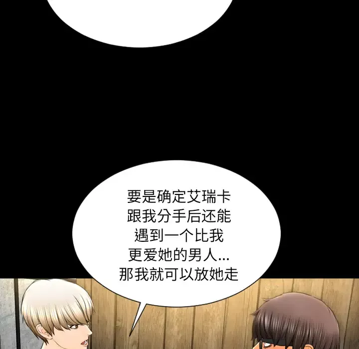 S商店的她-第40话 - 图片 96