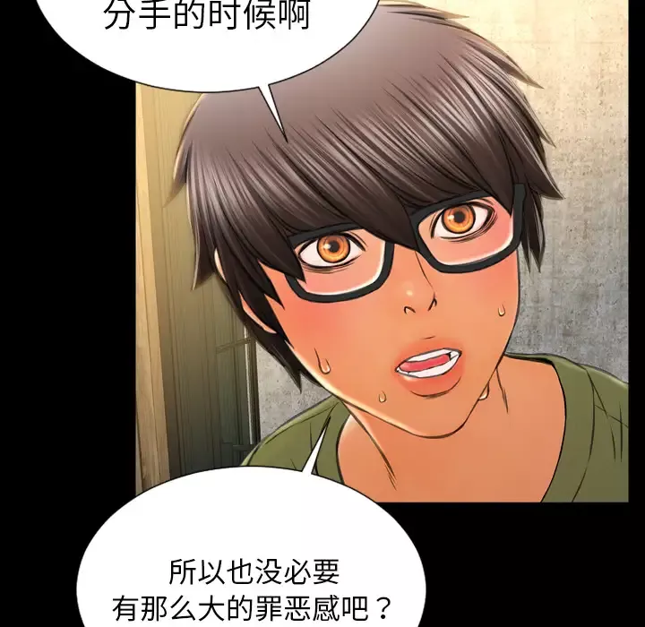 S商店的她-第40话 - 图片 95