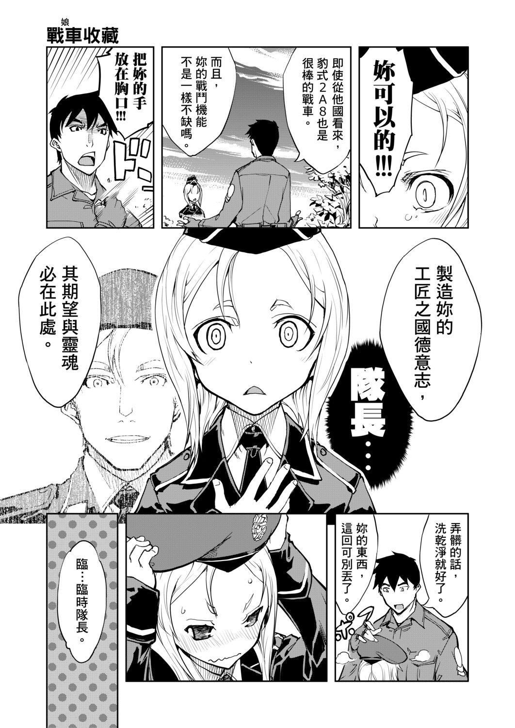 [铃木狂太郎]戦车コレ[Digital[BOOKWALKERDLsite]][战车娘收藏][铃木狂太郎]戦车コレ[Digital[BOOKWALKER&DLsite]][战车娘收藏]