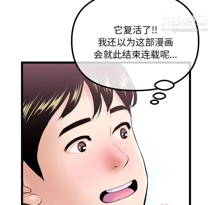 深夜網吧第30話
