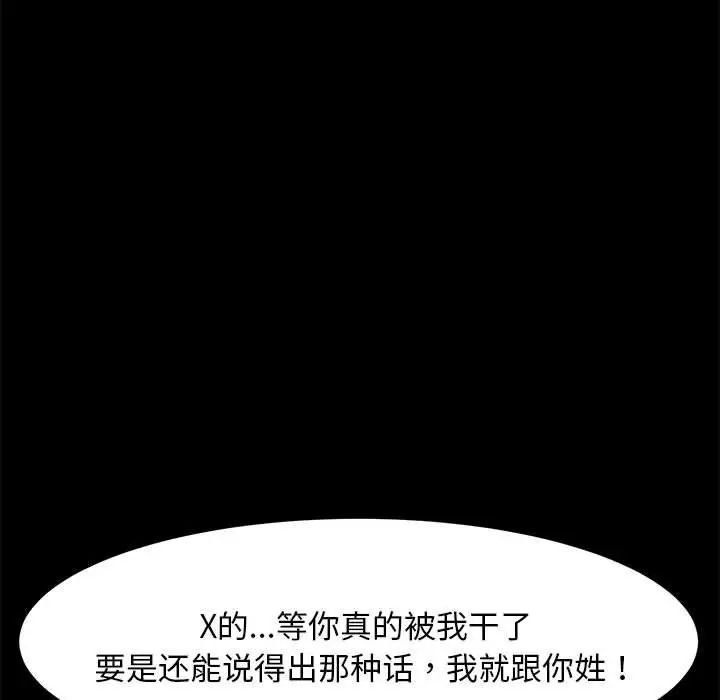 赘婿要通吃第13话