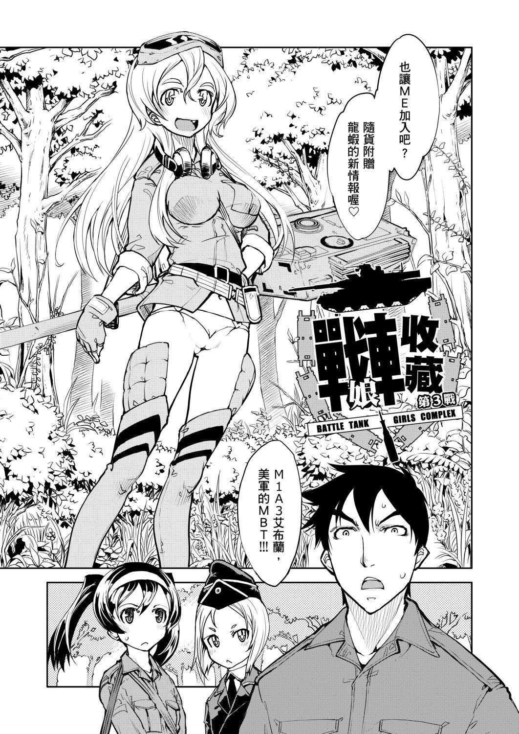 [鈴木狂太郎]戦車コレ[Digital[BOOKWALKERDLsite]][戰車娘收藏][鈴木狂太郎]戦車コレ[Digital[BOOKWALKER&DLsite]][戰車娘收藏]