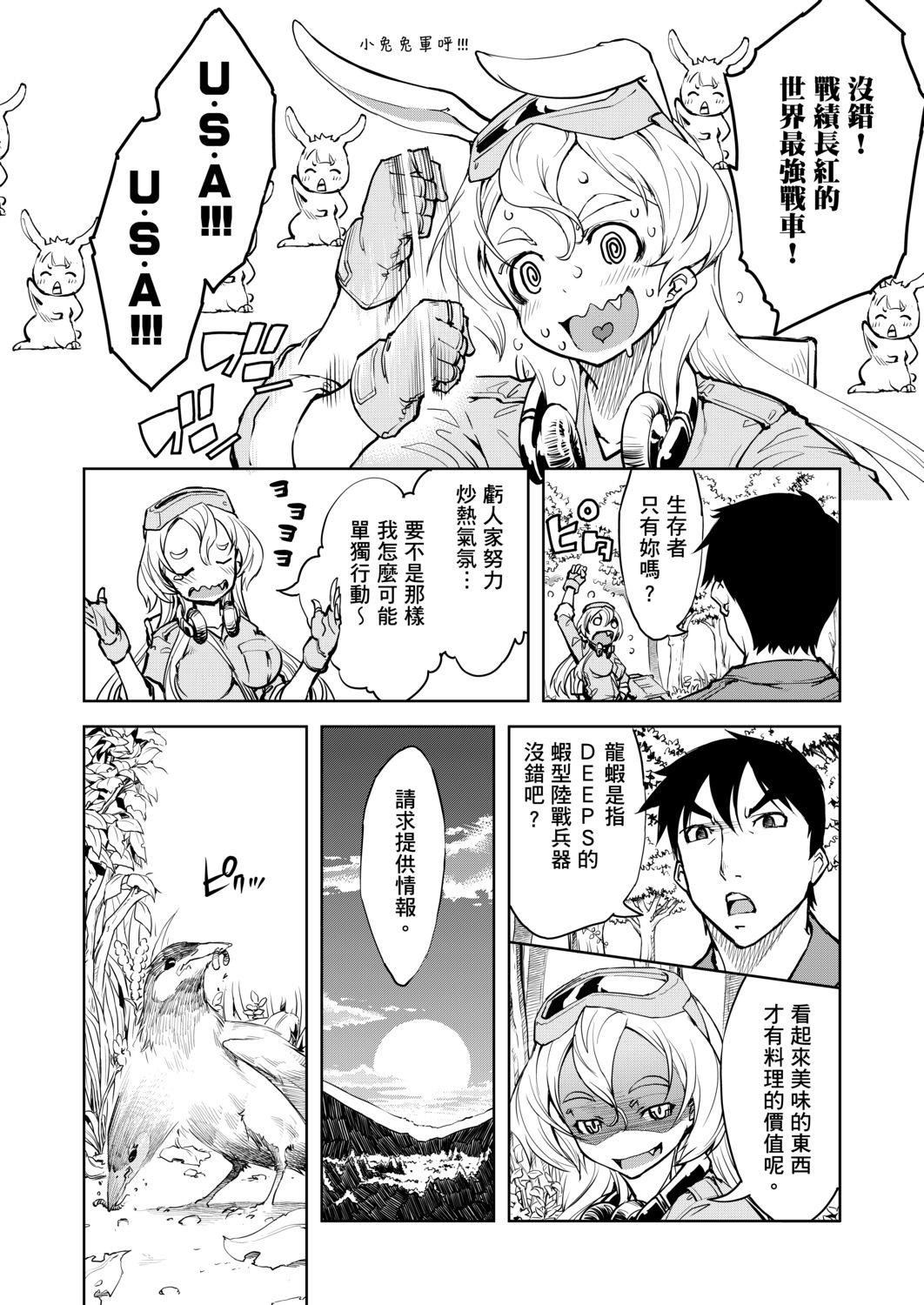 [鈴木狂太郎]戦車コレ[Digital[BOOKWALKERDLsite]][戰車娘收藏][鈴木狂太郎]戦車コレ[Digital[BOOKWALKER&DLsite]][戰車娘收藏]