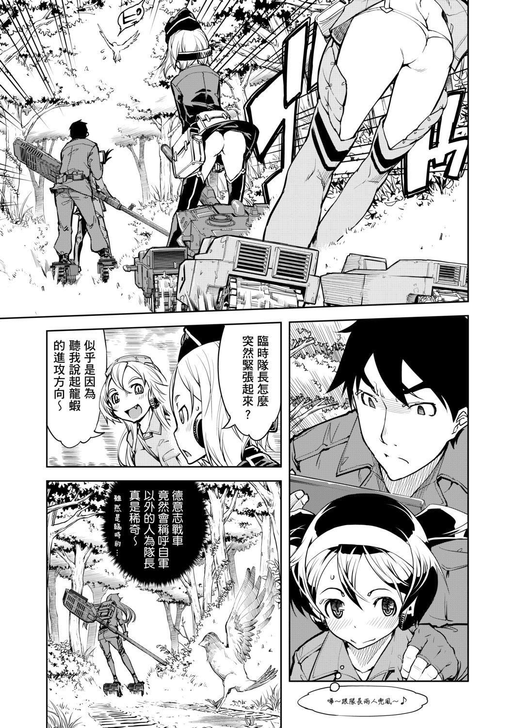 [铃木狂太郎]戦车コレ[Digital[BOOKWALKERDLsite]][战车娘收藏][铃木狂太郎]戦车コレ[Digital[BOOKWALKER&DLsite]][战车娘收藏]