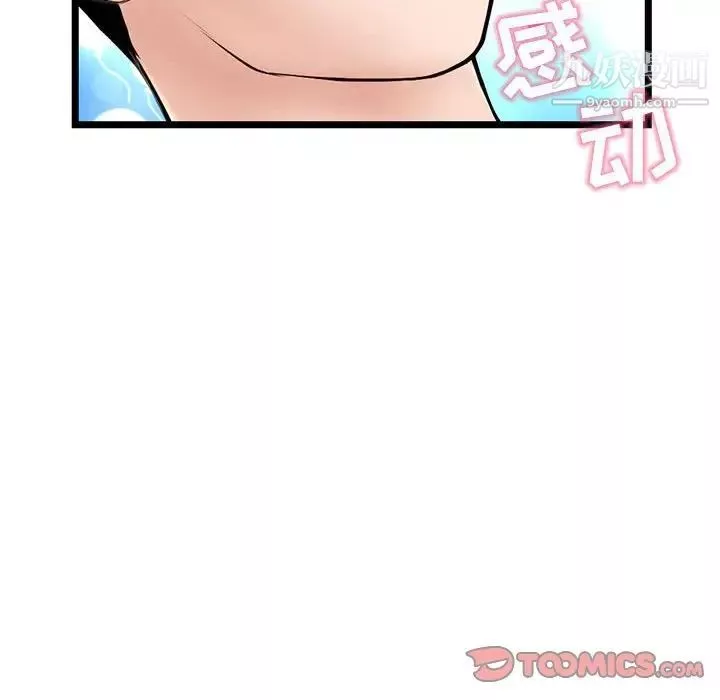 深夜网吧-第30话 - 图片 33