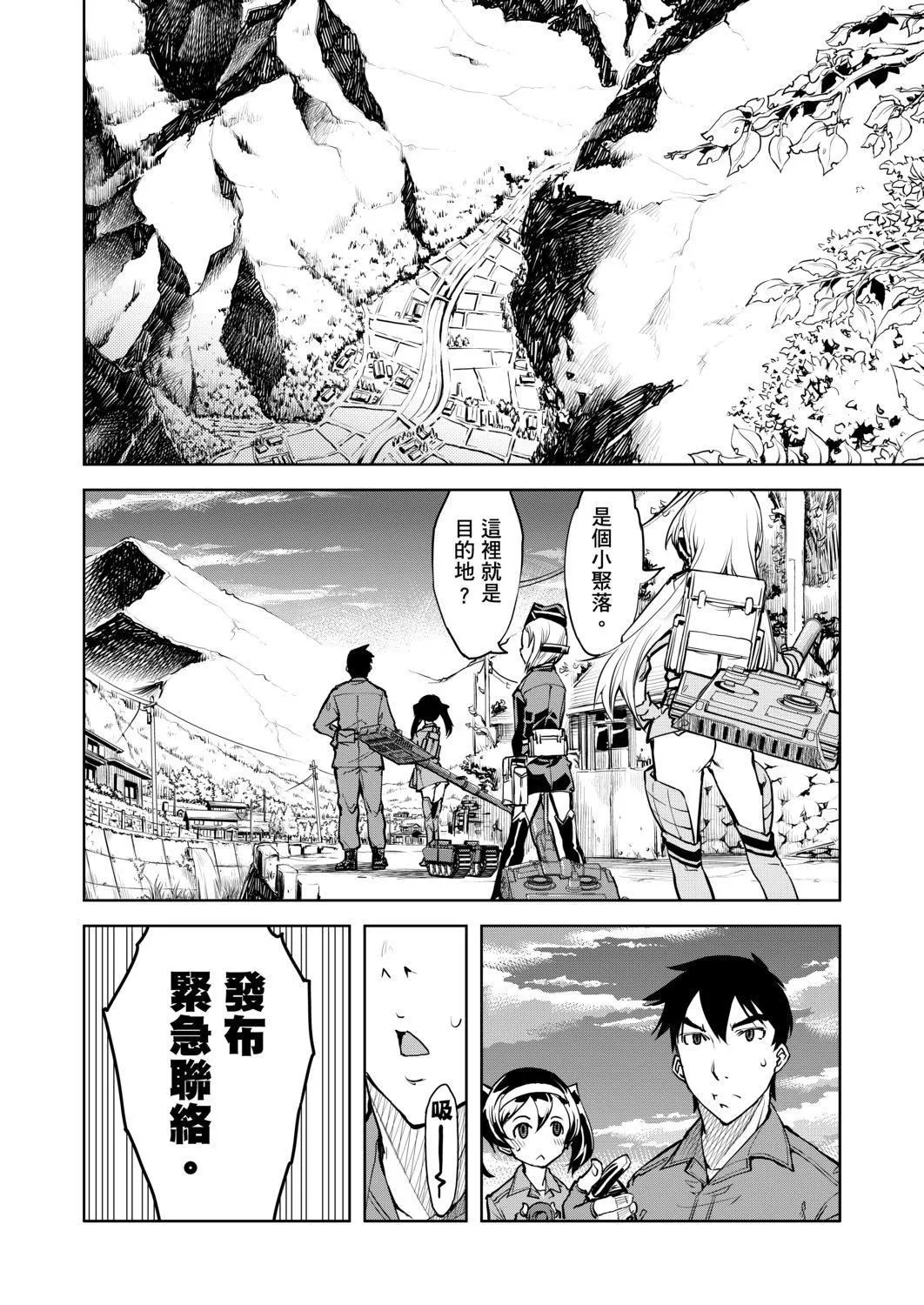 [铃木狂太郎]戦车コレ[Digital[BOOKWALKERDLsite]][战车娘收藏]-[铃木狂太郎]戦车コレ[Digital[BOOKWALKER&DLsite]][战车娘收藏] - 图片 304