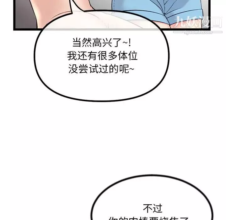 深夜网吧-第30话 - 图片 35