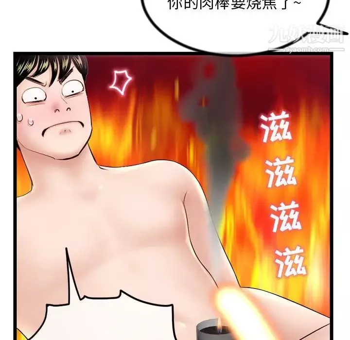 深夜网吧-第30话 - 图片 36