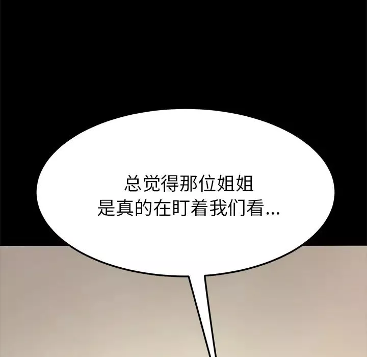 15分钟-第11话 - 图片 23