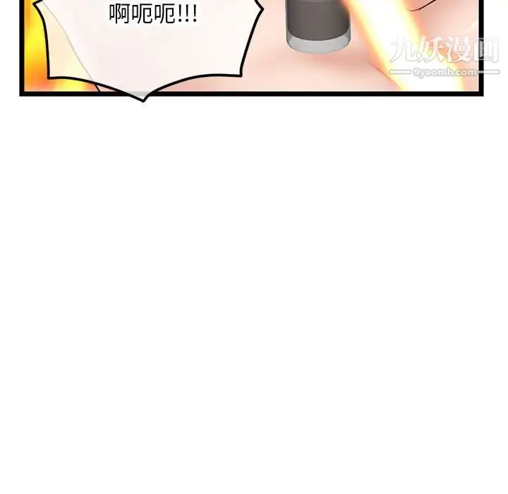 深夜网吧第30话