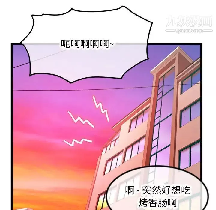 深夜网吧-第30话 - 图片 38