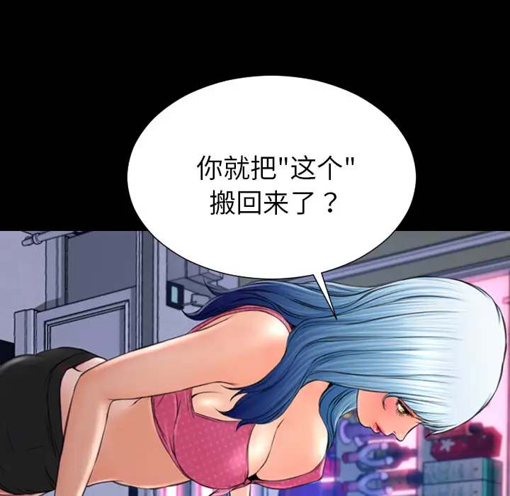 S商店的她第40话